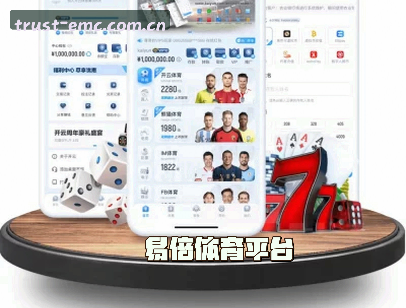 关于我们 - 易倍体育(EMC)官方网站 - 值得信赖的体育竞技平台