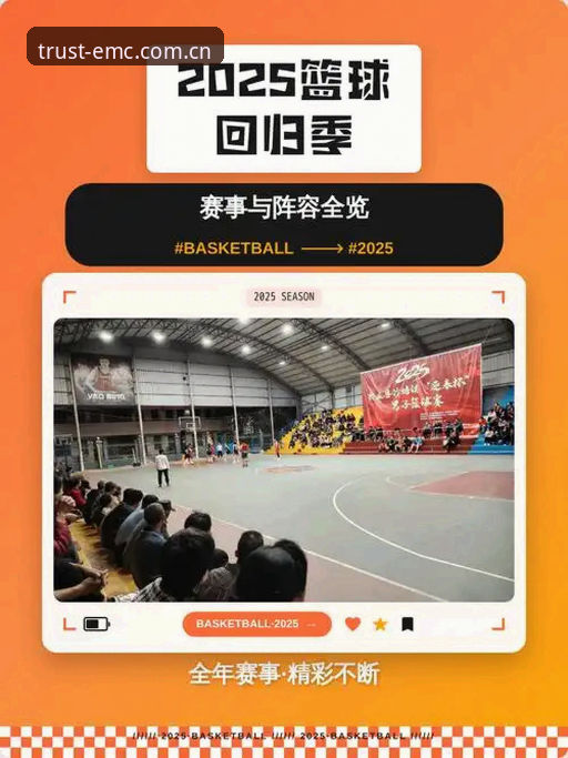 易倍体育平台最新动态:2025版官网下载体验全面升级,赛事互动进入新纪元